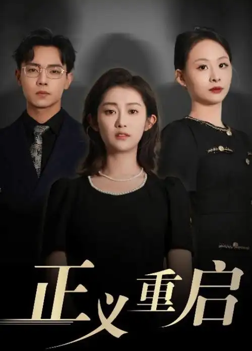 免费观看全集 暗夜行者
